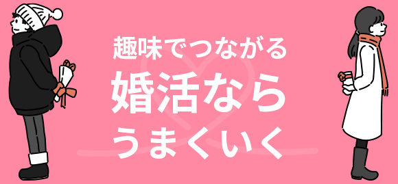 大阪のカメラ好きが集まる婚活イベント男女イラスト（スマホ用）